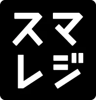 スマレジ